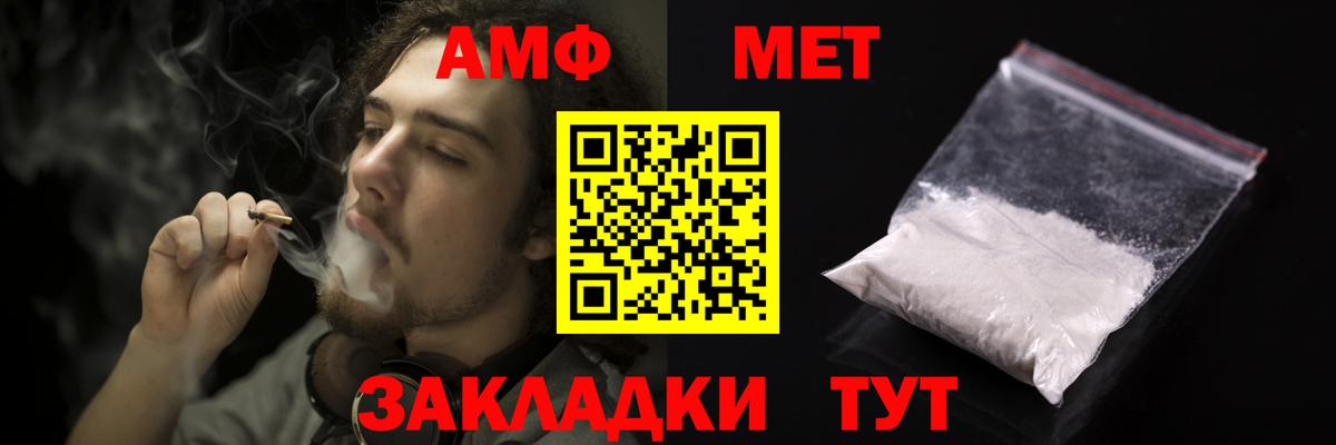 Амфетамин Premium Нижнеудинск