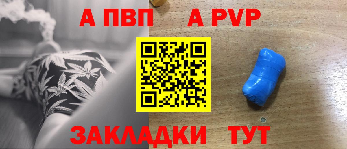 APVP кристаллы  APVP крисы CK  Вход с VPN  Нижнеудинск  APVP Crystall 