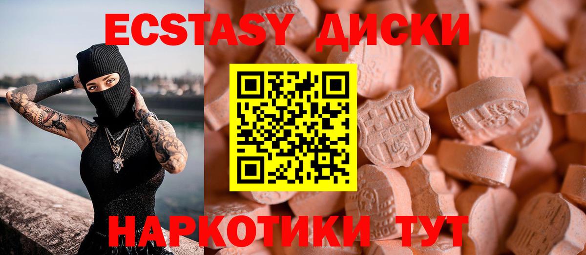 Экстази 280мг  Вход с VPN  Ecstasy ешки  Нижнеудинск 