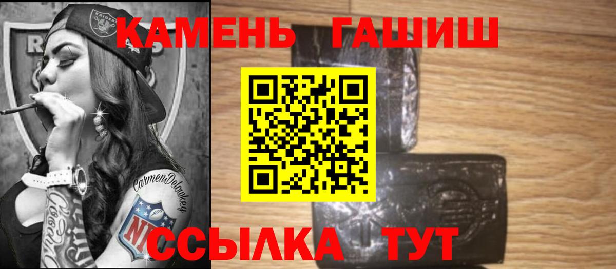 Гашиш гарик  Вход с VPN  Гашиш хэш  Нижнеудинск 