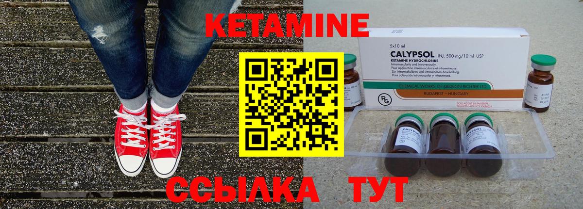 КЕТАМИН VHQ Нижнеудинск