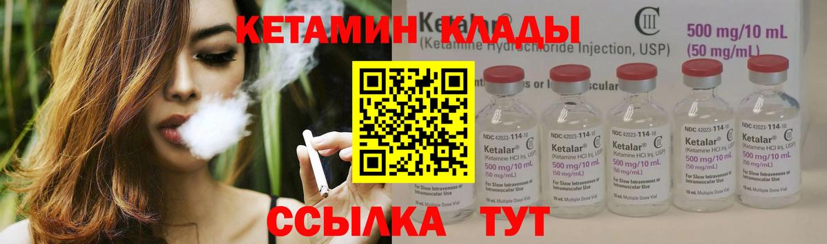 Кетамин VHQ  Кетамин ketamine  это формула  Вход с VPN  Нижнеудинск 
