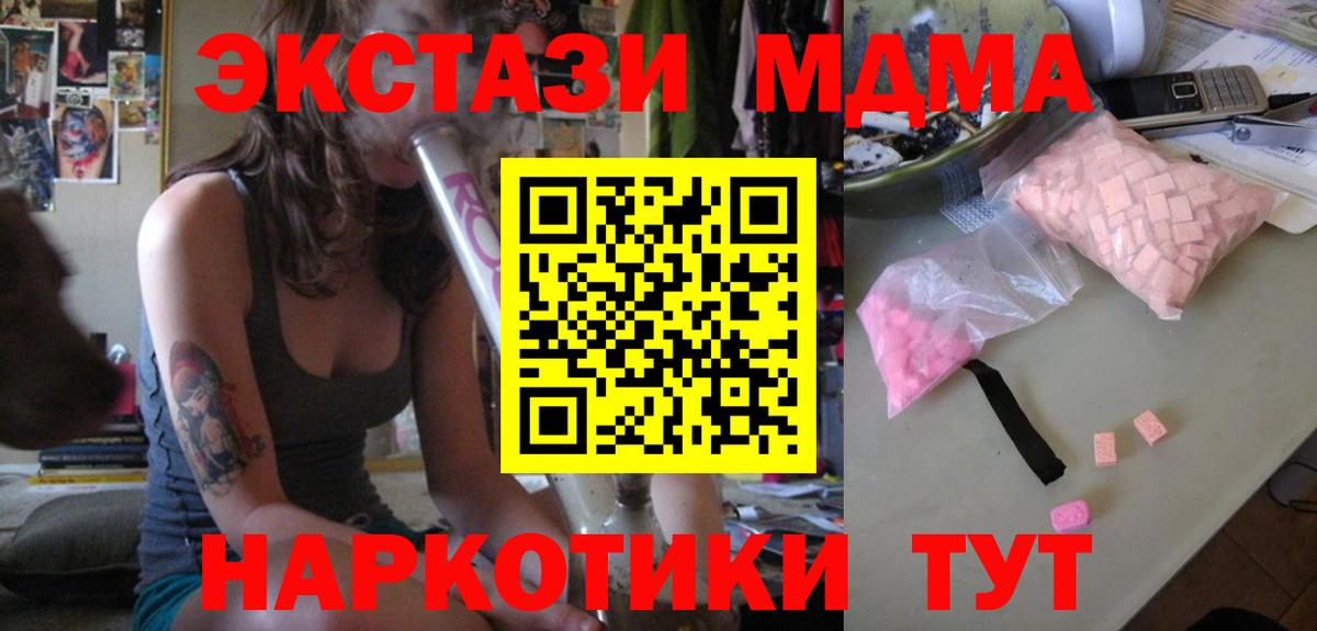 МДМА Molly Нижнеудинск