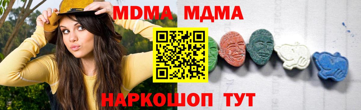 MDMA  Вход с VPN  Нижнеудинск  МДМА Molly 