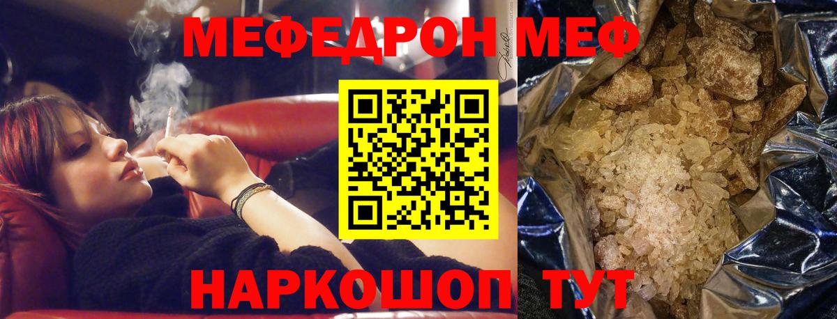 Нижнеудинск  Меф мяу мяу  МЯУ-МЯУ mephedrone  МЯУ-МЯУ  Вход с VPN 