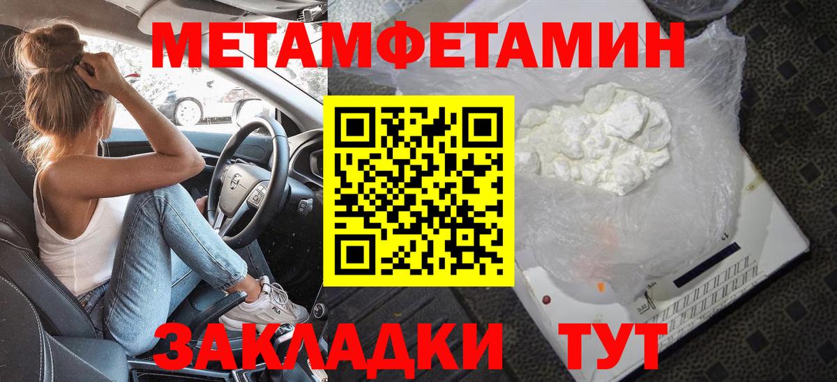МЕТАМФЕТАМИН кристалл  Вход с VPN  Нижнеудинск 