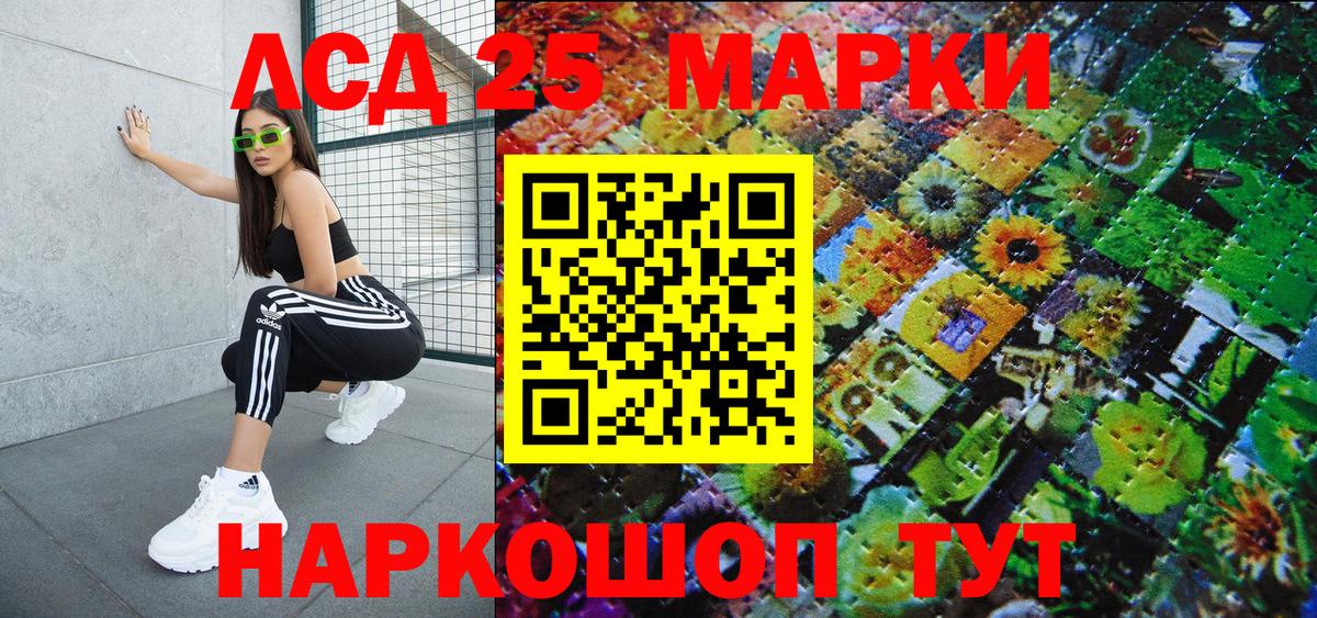 Наркотические марки 1,5мг Нижнеудинск