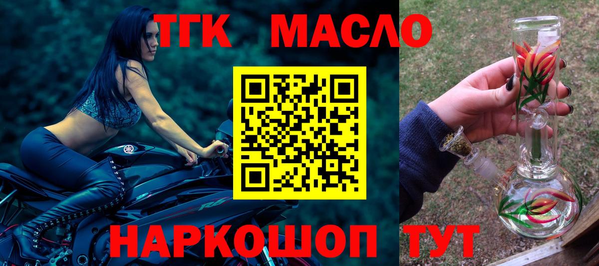 ТГК вейп с тгк Нижнеудинск