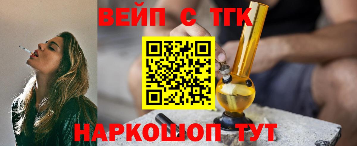 mega   Дистиллят ТГК вейп  Вход с VPN  Нижнеудинск 
